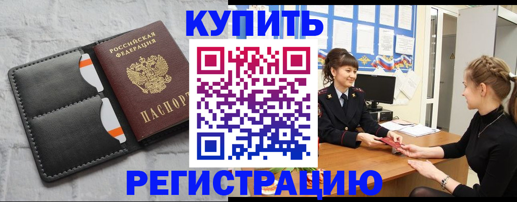 прописка законно в Среднеуральске