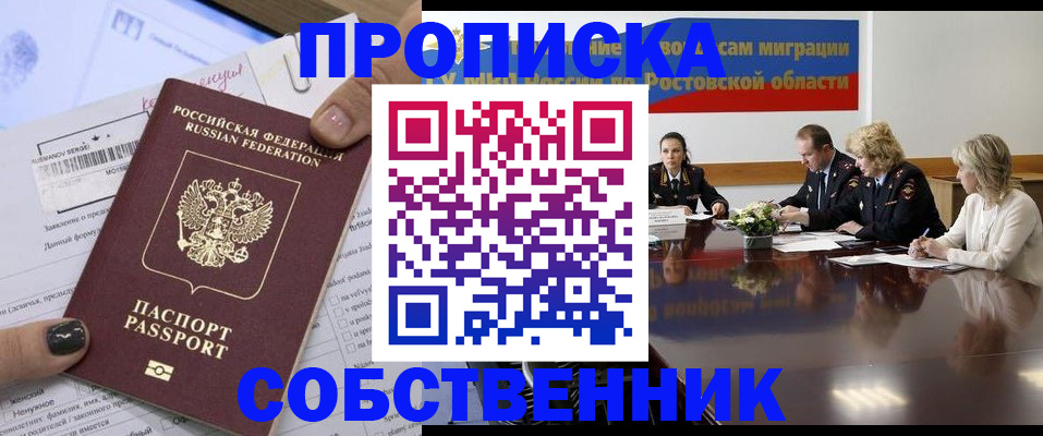 временная регистрация законно в Среднеуральске
