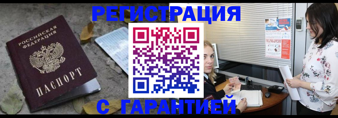 временная регистрация в Среднеуральске