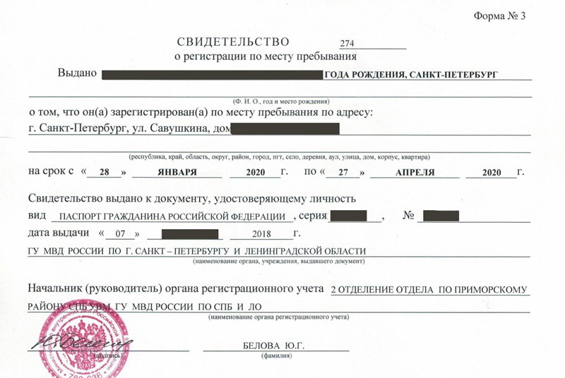 временная регистрация в Среднеуральске